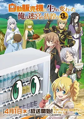 斗罗大陆2 玄幻热血 2026 更新至34集